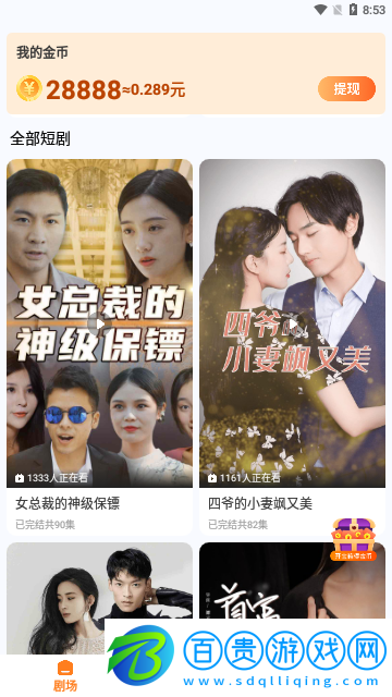 悟空快看高清免費版