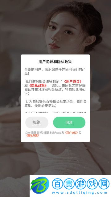 麻雀直播安卓版