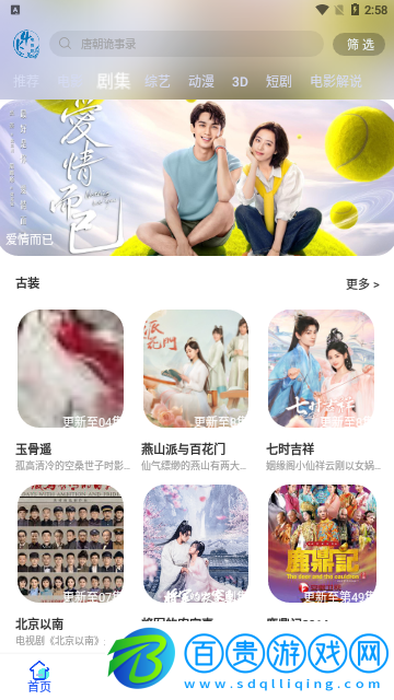 葉葉影視純凈版