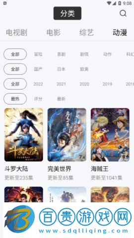 鐺鐺視頻安卓版