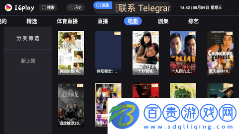 16play影視2023最新版