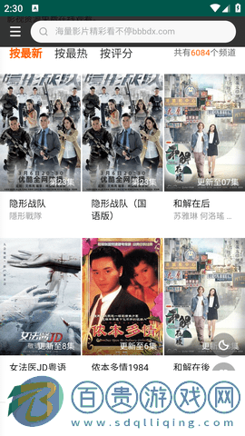 火豆電影手機版