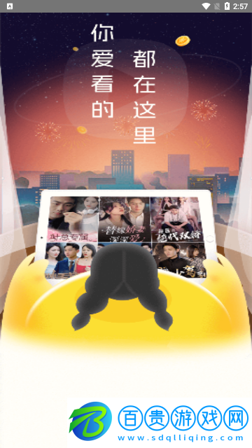 星空劇場2023最新版