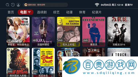 星海TV2023最新版