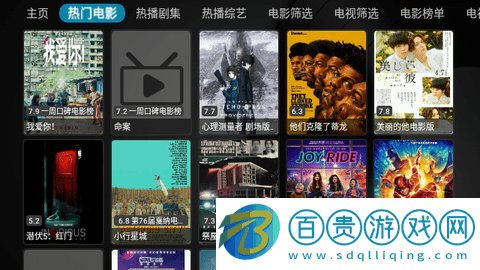 正能量影視盒子去廣告版