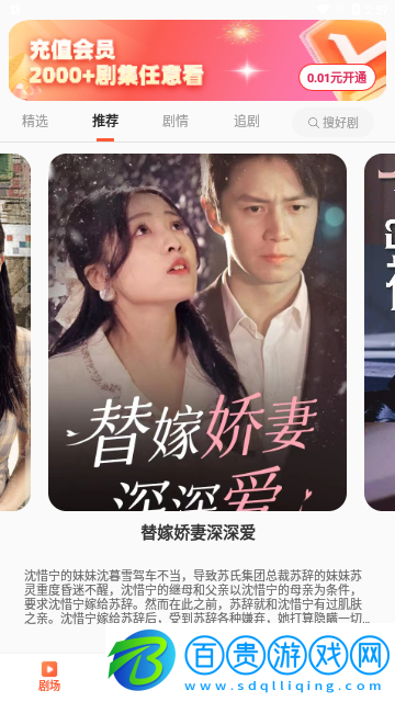 星空劇場2023最新版