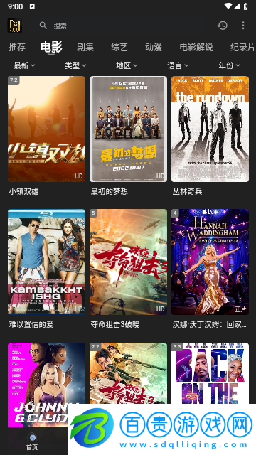 土豪影視官方版