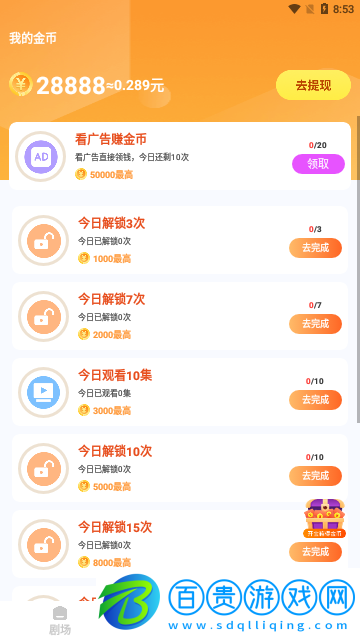 悟空快看高清免費版