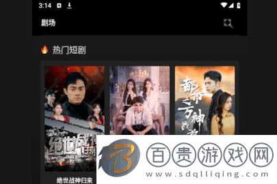 火山短劇2024最新版v1.0.0.3