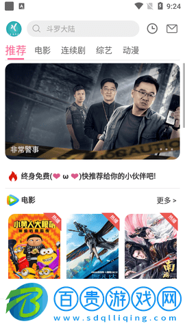 白嫖電影網2023最新版