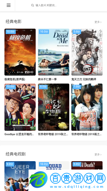 微馬影視無限制版