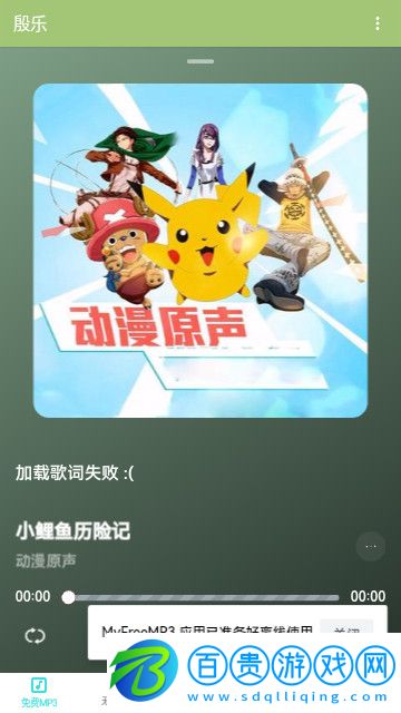 殷樂音樂官方版