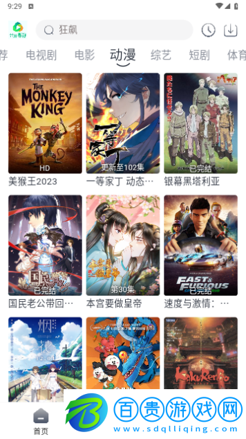 米花影視純凈版