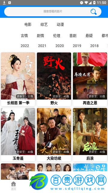 金瓜影視高清免費版