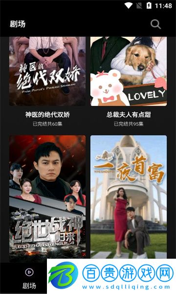 火山短劇高清免費版