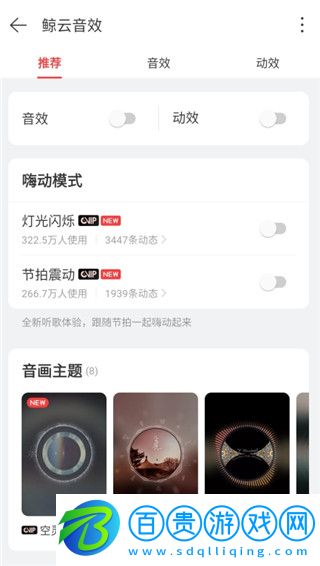 網易云音樂精簡修復版