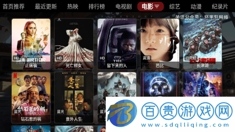 環宇軒Box電視盒子版