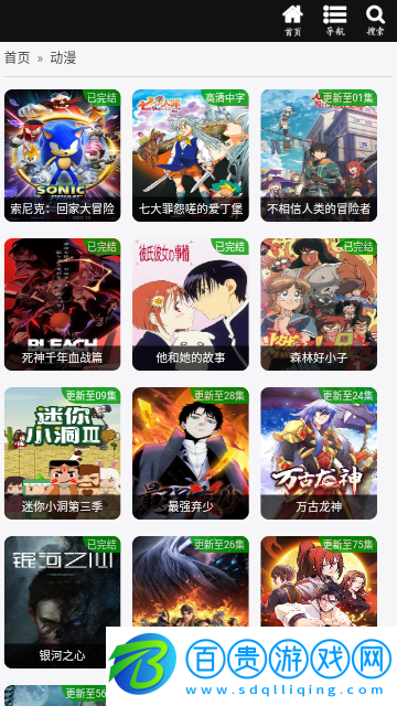 新數(shù)據(jù)影視2023最新版