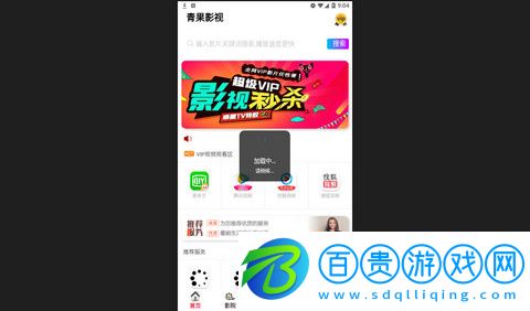 青果影視官方版