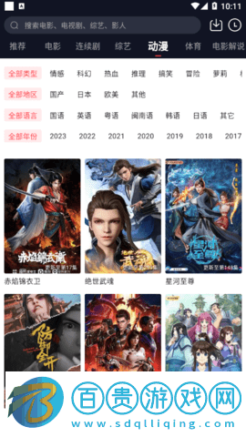 東方視頻2023最新版