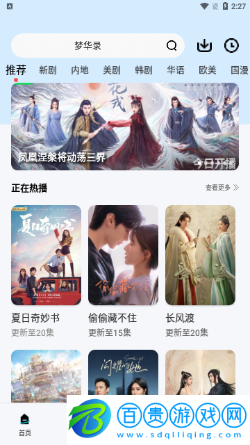 檸檬熱播2023最新版