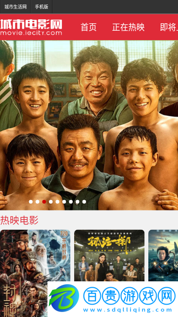 城市電影網2023最新版