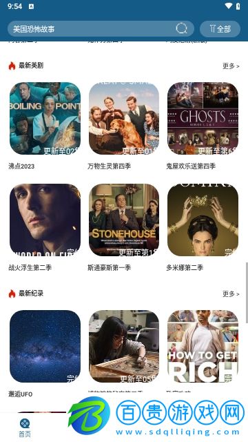 澀澀之屋去廣告純凈版