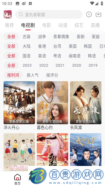 俠客TV去廣告純凈版