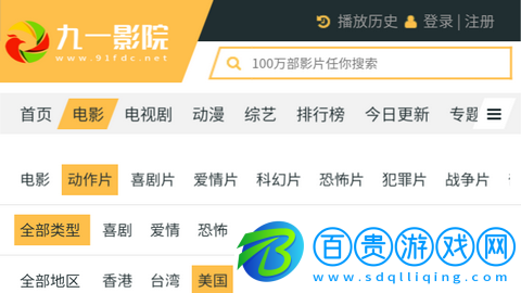 九一影院手機免費版-九一影院2023最新版下載v2.0.0