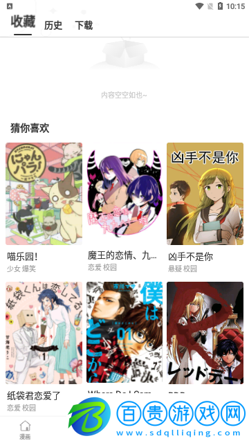 番號天堂2023最新版