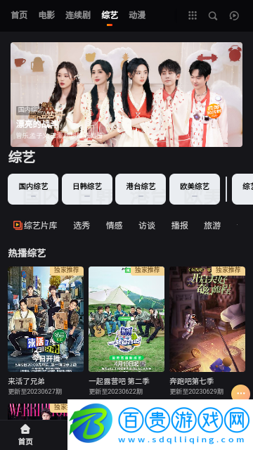 命運影視2023最新版