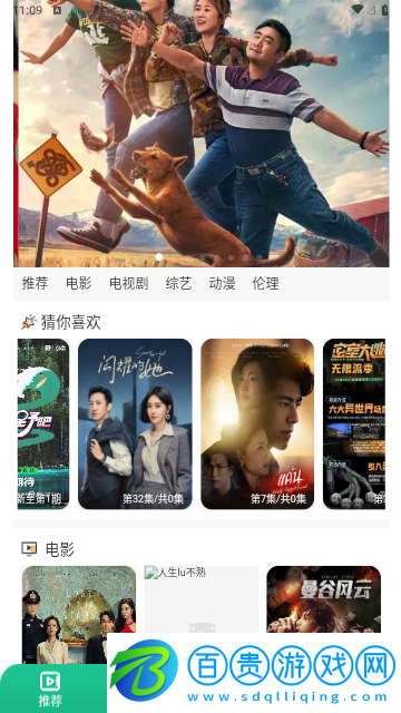 喵眼影視永久免費版