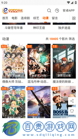 92122影視去廣告純凈版