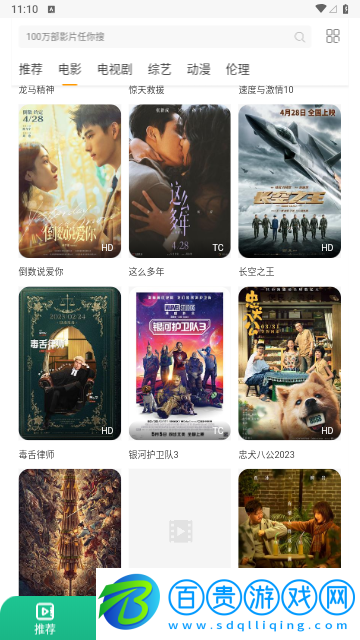 喵眼影視永久免費版