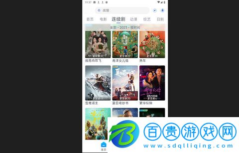 233影視官方版下載-233影視高清免費版下載v1.2