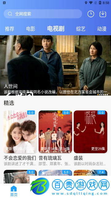 飛瓜影視2023最新版