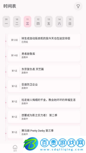 NekoAnime動漫免費版