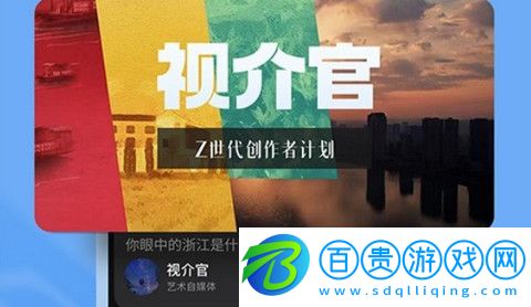 z視介去廣告純凈版-z視介App官方版下載v5.0.1
