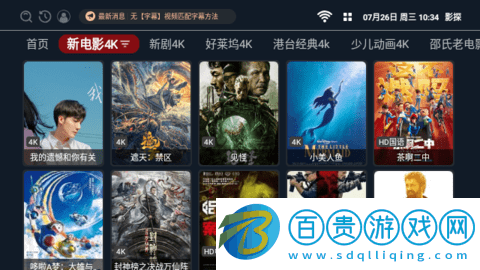 影探影視盒子去廣告版