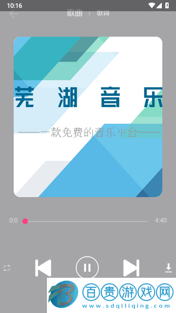 蕪湖音樂官方版