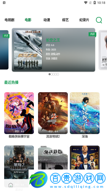 貝貝視頻免費高清版