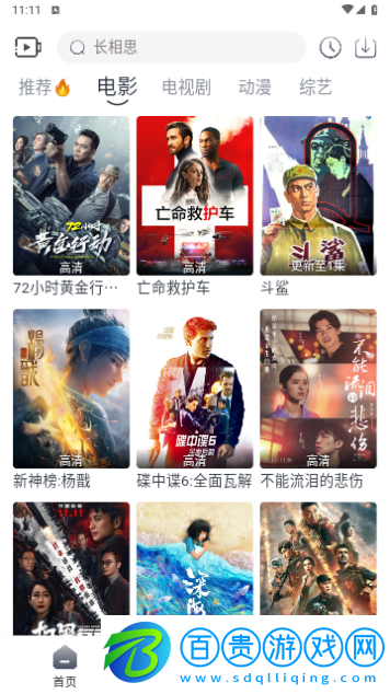 4k片庫網(wǎng)高清版