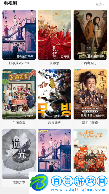 河馬盒影視無(wú)限制版