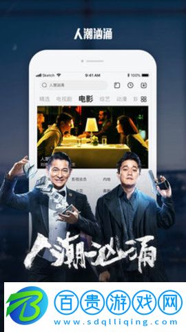 樂視視頻App手機客戶端