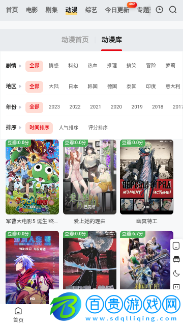 233影視無限制版