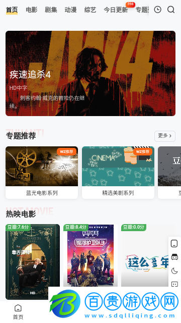 片哈網(wǎng)去廣告純凈版