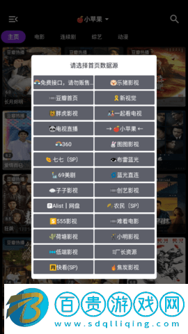 月光盒子內置源版