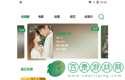 貝貝視頻手機版-貝貝視頻免費高清版下載v2.8