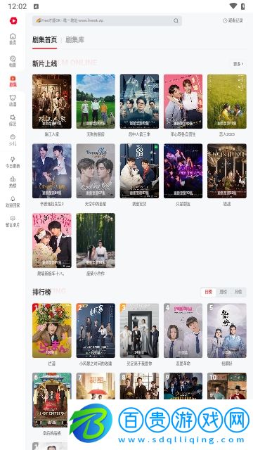 電影院影視2023最新版