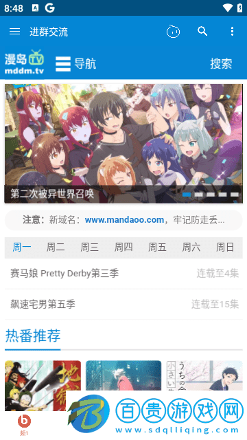 動漫盒子2023最新版